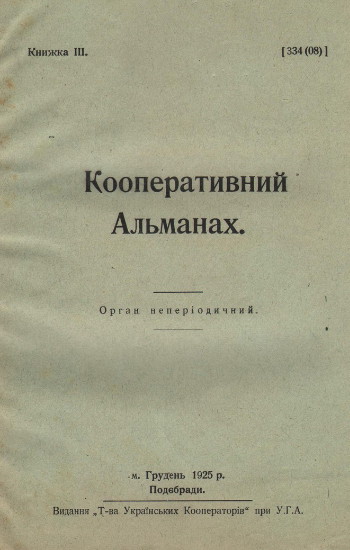 Image - An issue of Kooperatyvnyi almanakh (Podebrady).